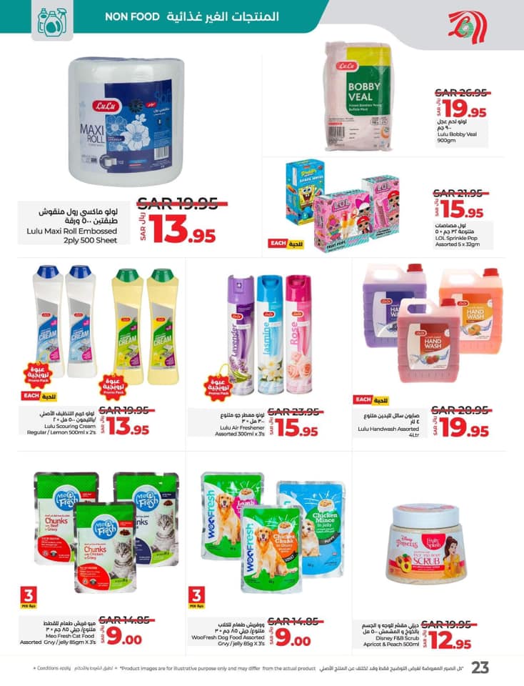 lulu-dammam-shati offers from 20nov to 26nov 2024 عروض لولو الدمام الشاطئ من 20 نوفمبر حتى 26 نوفمبر 2024 صفحة رقم 23